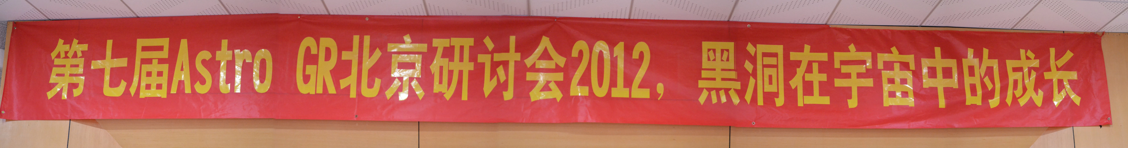Conference Banner